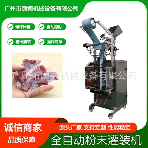 粉剂三边封染料粉包装机小型金葱粉包装机化妆品彩妆粉包装机广州