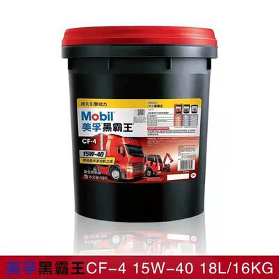 美.孚超级黑霸王15W-40/20W-50发动柴油机油Cl-4重卡挖机专用油