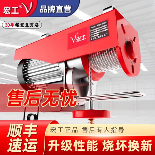 微型电动葫芦220V家用吊机提升机小型1吨0.5吨装修卷扬升降起重机