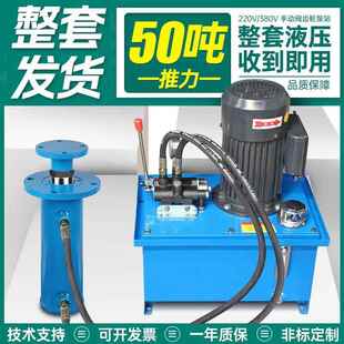 50吨整套齿轮泵手动阀液压站液压油缸泵站油管电控设备打包机全套