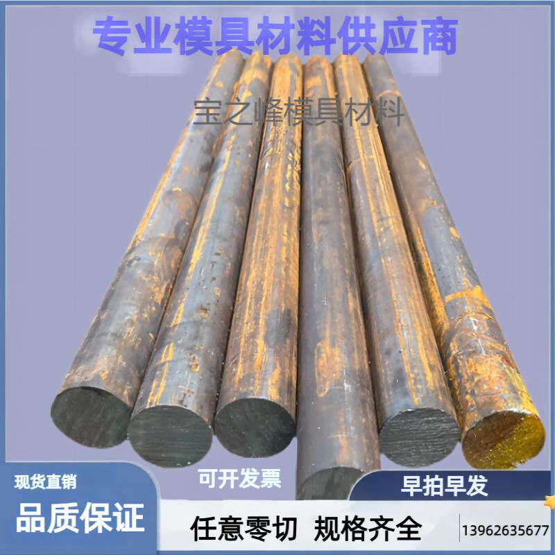 38CRMOAL圆棒零切/38铬钼铝合金结构钢38CRMOAL高级氮化圆钢