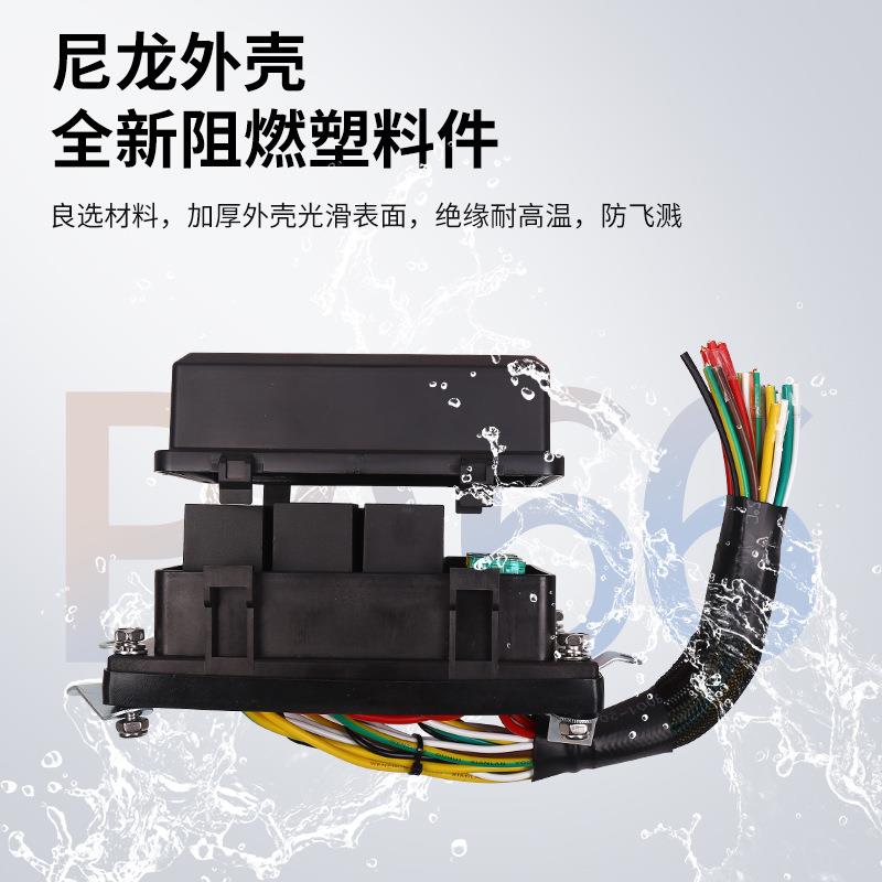 12V24V汽车保险丝和继电器盒带预接线40A6路控制盒带线多路控制