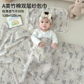 夏薄A类竹棉婴儿包巾裹布双层纱布宝宝空调盖毯浴巾新生儿抱被