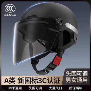 四季 复古夏季 安全头盔防晒男电瓶车摩托车女士通用半盔女士电动男