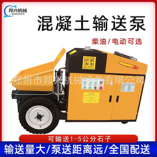 楼房建筑细石输送泵 车载式混凝凝土输送泵二次结构混凝土输送泵