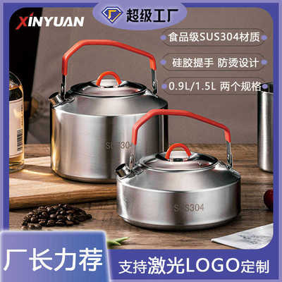 代发户外不锈钢304超轻露营烧水壶便携手提防烫野营卡式炉水壶