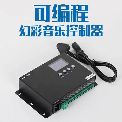 全彩麦爵士音乐控制器幻彩流水灯带条模组KTV夜场可编程328控制器