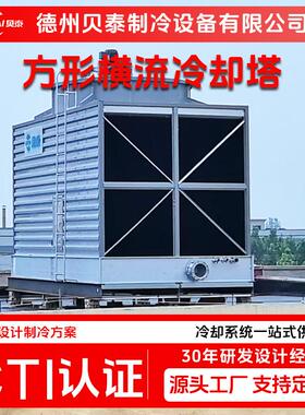 方横流塔开TBR循式冷却400T型工业设备环水凉水塔降形温冷却水塔