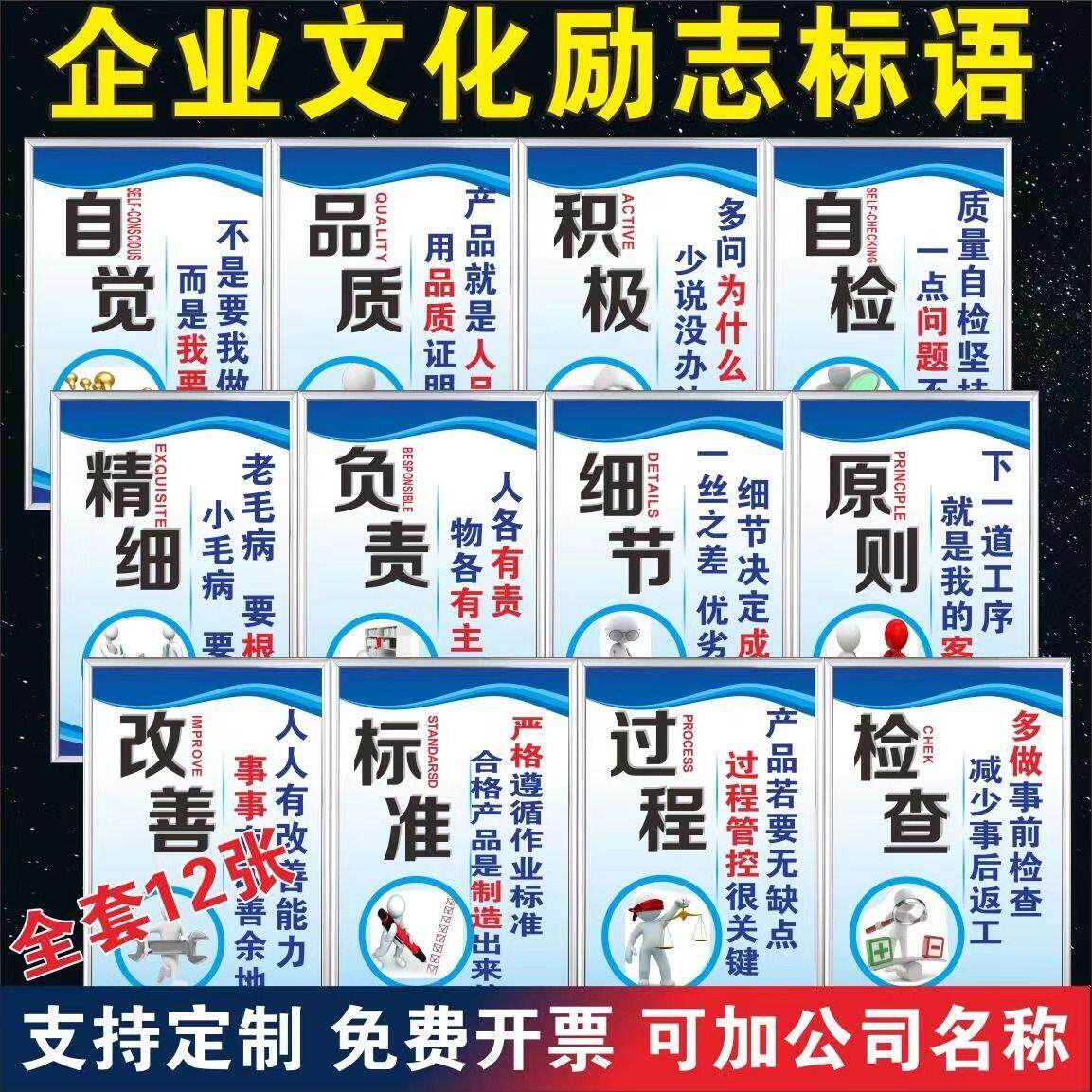 品质管理标语车间工厂规章制度企业文化励志标语展板壁画墙贴定制