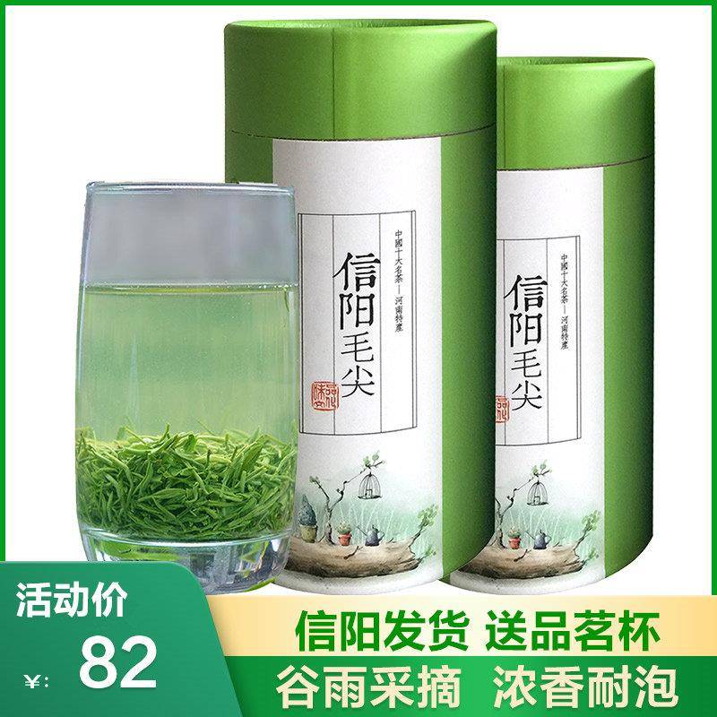 世明信阳毛尖2026新茶叶雨前毛尖嫩芽绿茶浓香型散装125g*2