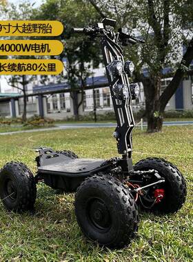 四驱越野ATV沙滩车越野四轮电动滑板车大型大功率全地形车可折叠