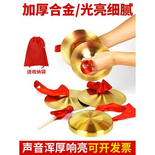 铜锣铜镲小铜锣黄铜镲铜钹铜擦奥尔夫幼儿园打击乐器音乐大全全套