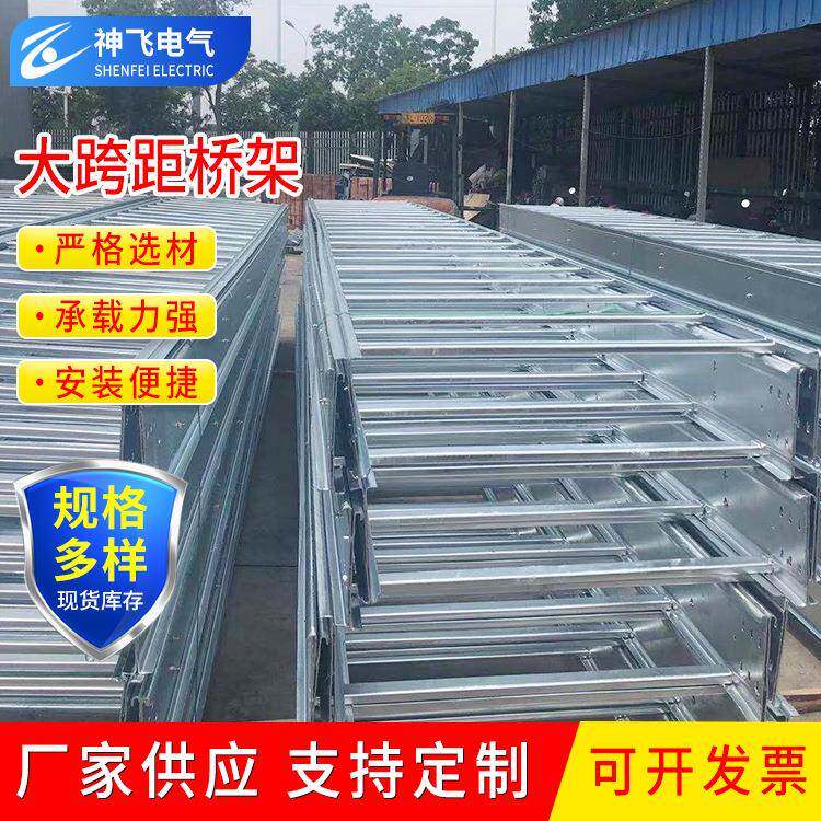 大跨距走线桥架防火镁合金线槽铝型材梯式槽式大跨距桥架400*100