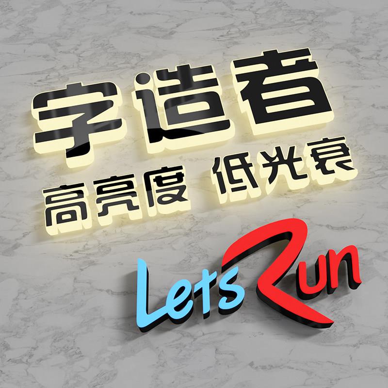 迷你发光字广告牌个性门头招牌字定制无边字室内简约专用霓虹灯字