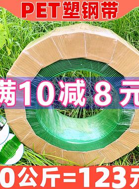 PET塑钢打包带 塑料手工机用带条绿色1608编织捆扎捆绑包装带
