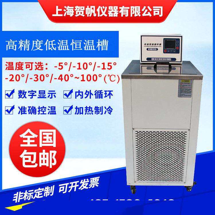 供应恒温循环器DC-0530厂家促销,低温槽包邮30L维修