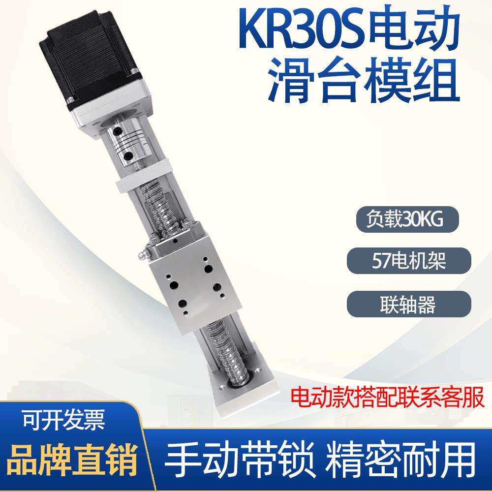 滚珠丝杆直线滑台十字手动步进伺服微小型精密导轨铝型材模组电动