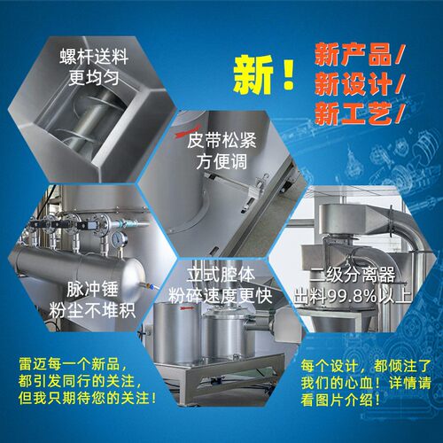 超微粉碎机组联机370型中药材粉碎机调味香料80-400目打粉机厂家