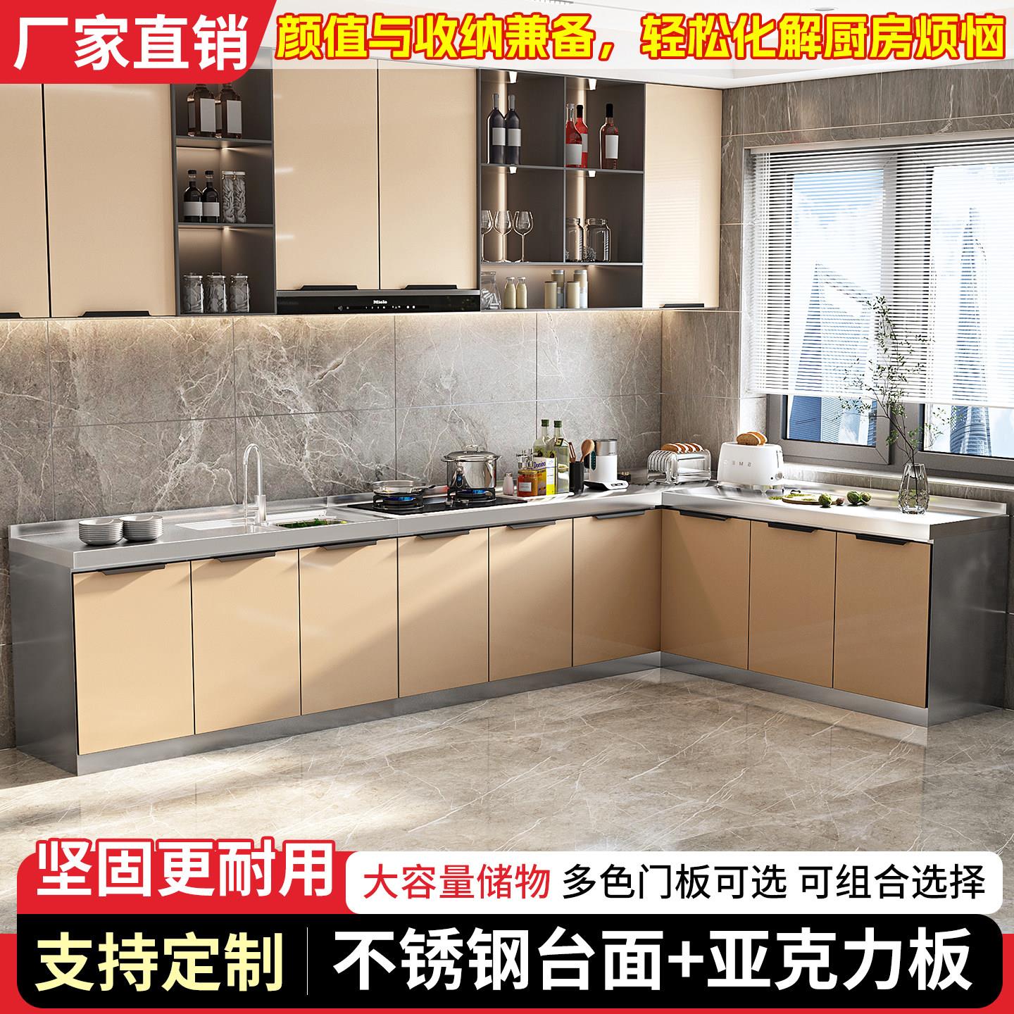 厨房橱柜家用不锈钢租房简易水槽柜经济型灶台柜碗柜整体组装橱柜