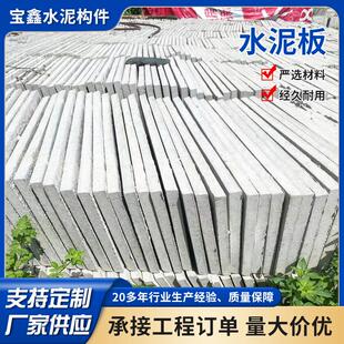 厂家水泥盖板水沟盖板混凝土盖板沉箱板操场跑道盖板