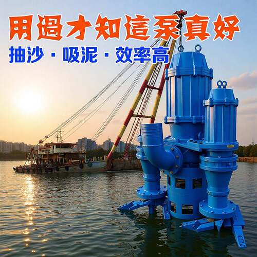煤矿煤泥潜水渣浆泵厂家直供水库抽沙大型泥浆泵动力强扬程高