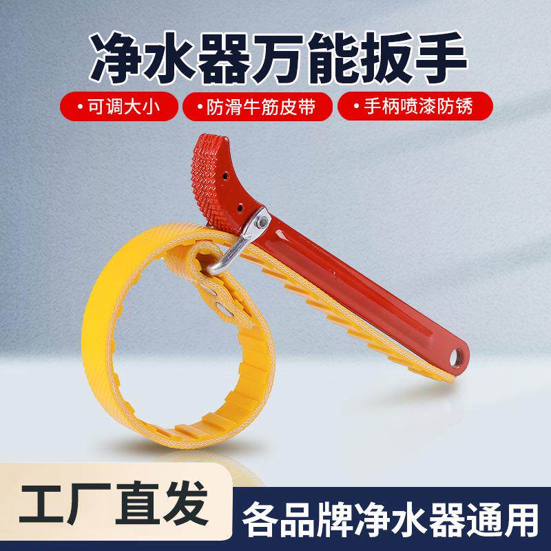 净水器万能扳手拆卸滤芯滤瓶扳手10寸20寸扳手工具反渗透RO机配件