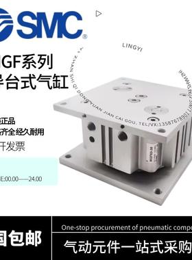 SMC原装导台式顶升气缸MGF63/40/100-30-15-20-25-50-75-100