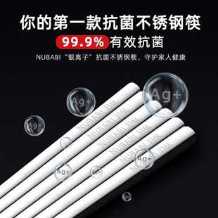 德国NUBABI不锈钢筷子家用防滑耐高温抗菌防霉不发霉316L快子套装