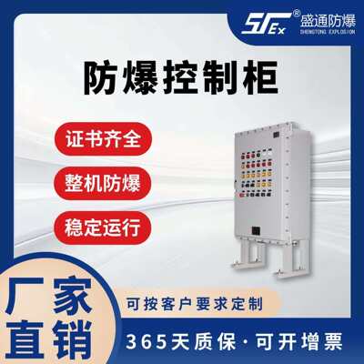 防爆配电箱BXK防爆控制柜防爆检修柜防爆接线箱防爆检修箱防爆箱