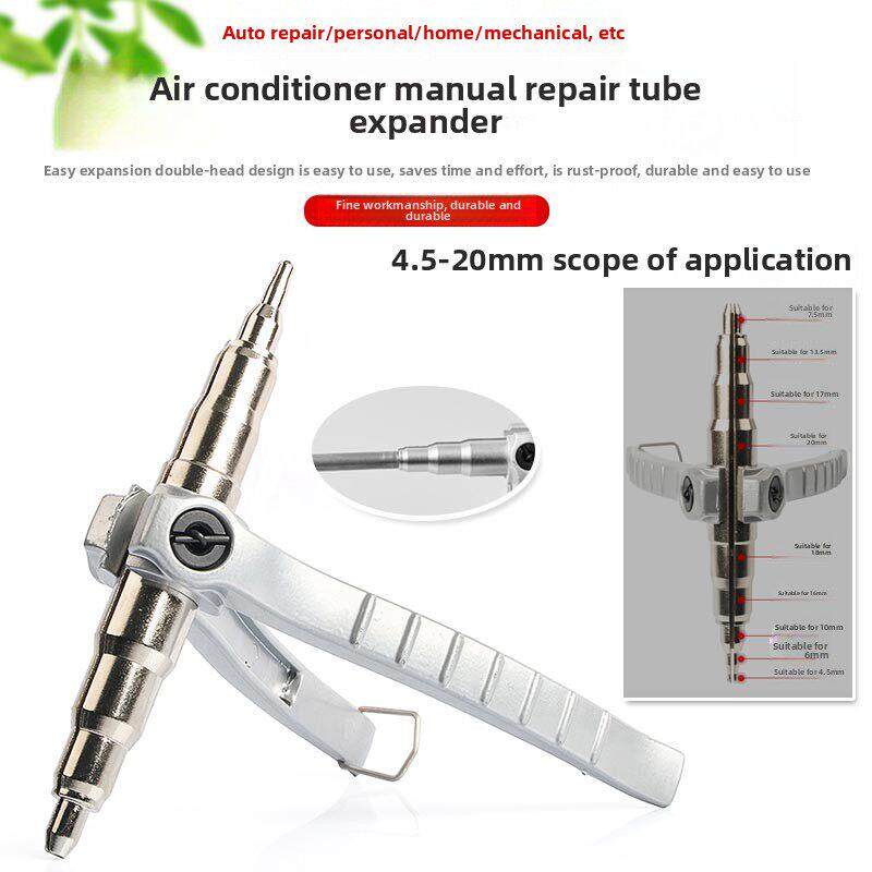 手动铜管膨胀器制冷工具空调扩孔器扩管器空调冰箱冰箱维修工具