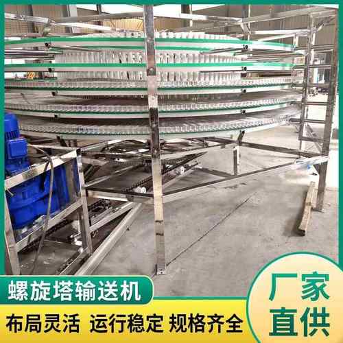 直供食品烘干设备耐高温不锈钢螺旋塔输送机大枣月饼螺旋塔输送机