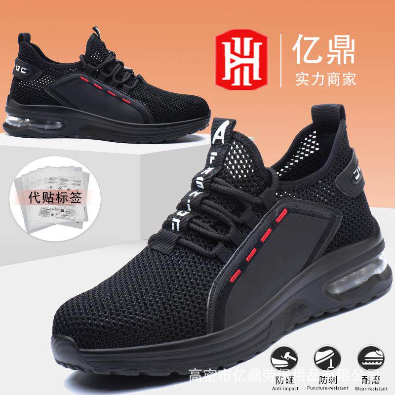 黑色工作劳保鞋男款防砸防刺耐磨钢头鞋夏季透气久站不累安全鞋