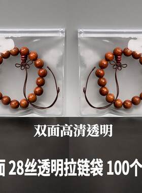 pvcpvc包装袋拉链拉链塑料自封袋