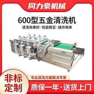 锯片全自动烘干清洁机铝件油嘴除油除锈清洗机五金配件刀剪清洗机