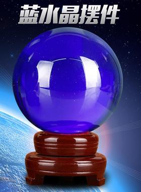 蓝色水晶球摆件招财风水球客厅办公室装饰品开 业乔迁生日礼物礼
