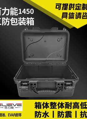 厂家直供PP塑料黑色工具箱1450手提设备安全工具箱单反镜头保护箱