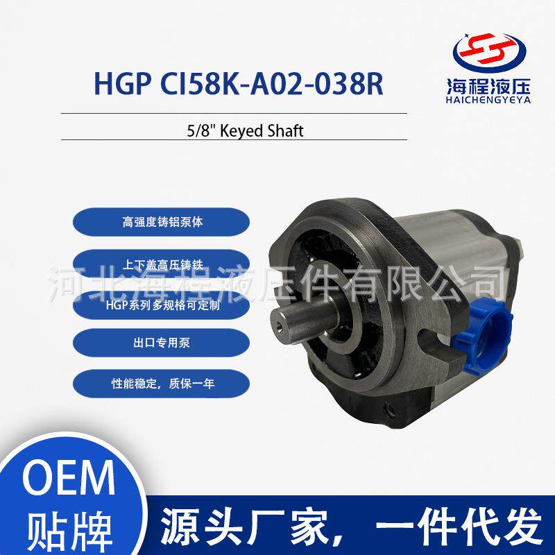 HGP CI58K-A02-038R 液压泵 出口专用 5/8