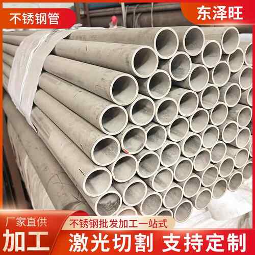 不锈钢无缝圆管304316L321工业不锈钢圆管310s大口径2205无缝管