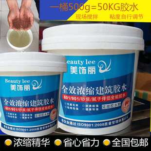 腻子粉专用胶水熟胶粉老粉石膏滑石粉砂浆胶水107801901批墙胶水