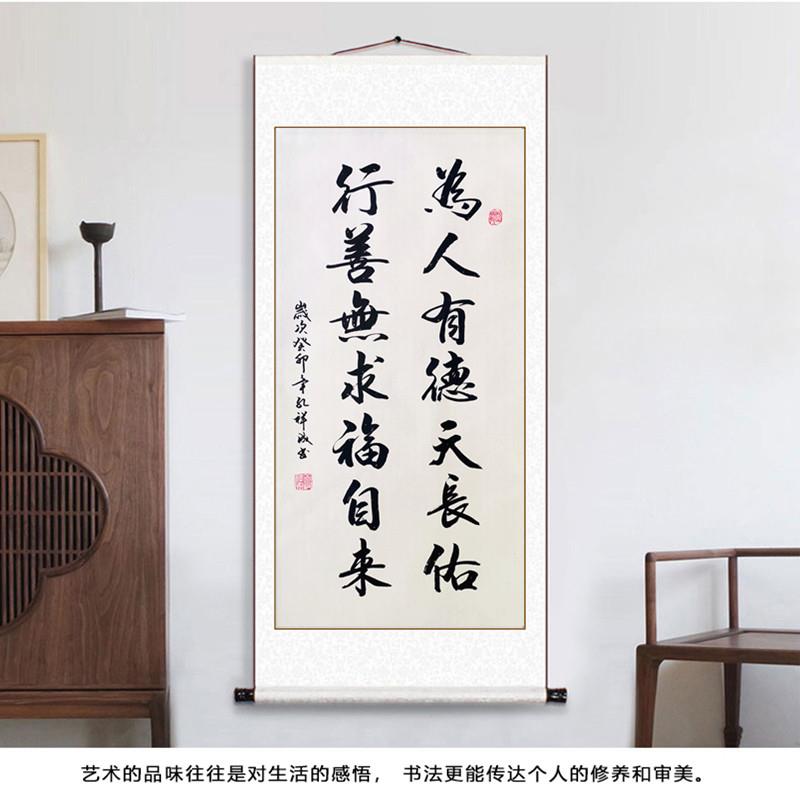 溥畔年 手写毛笔字定制书画真迹作品客厅办公室挂画卷轴字画名家