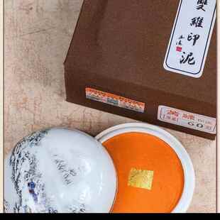 上海双印泥黄156磦印泥系列篆刻书维画房文文房四宝书锦盒装法印