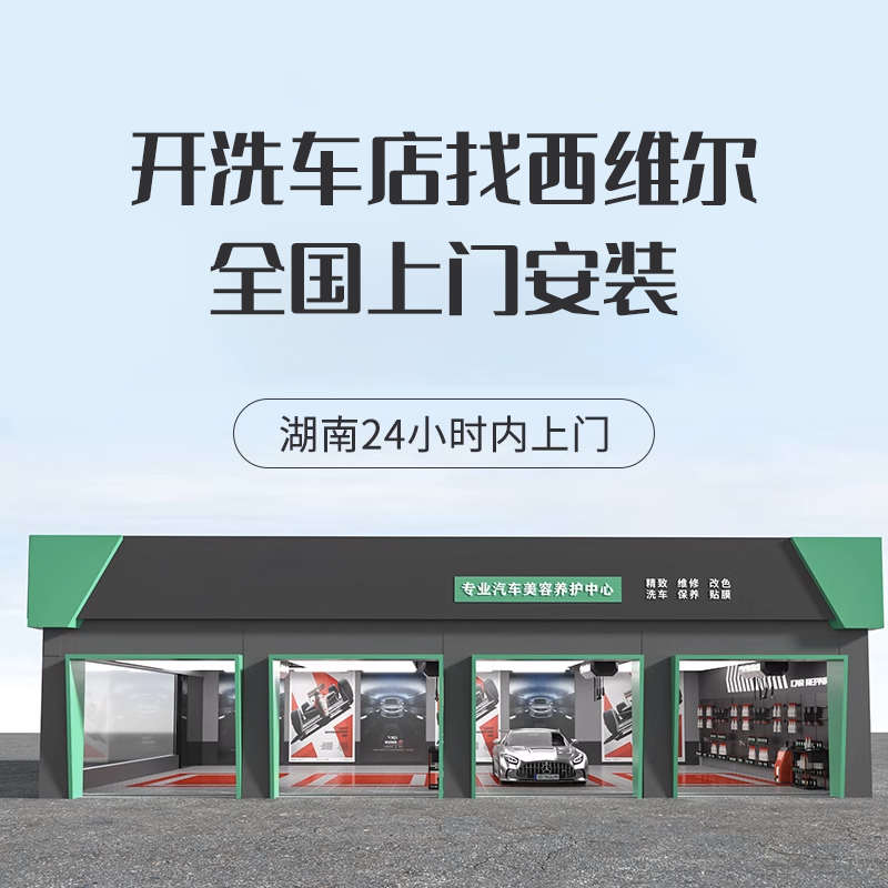 汽车美容洗车店全套设备工具洗车加油站工位设备商用洗车机组合鼓