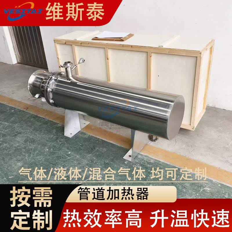 空气加热器管道加热器自来水污水处理压缩氮气电热设备管道加热器