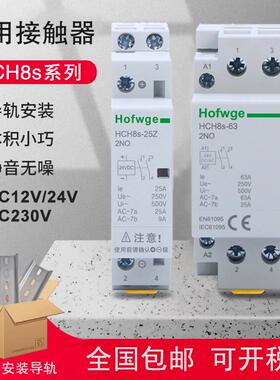 HCH8s-25Z交直流接触器12V 24V 25A 40A 63A 100A 125A 2常开220V