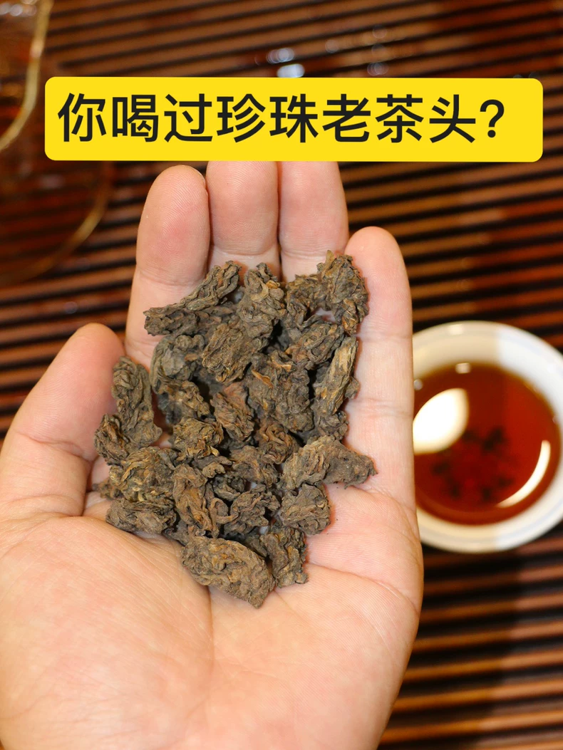 私藏級古樹老茶頭2007年老班章古樹黑珍珠茶頭普洱茶熟茶 普洱茶 BUASHOP普洱老茶