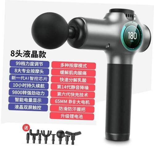 Fascia Gun Massager Household Fitness Intelligent Gun筋膜枪