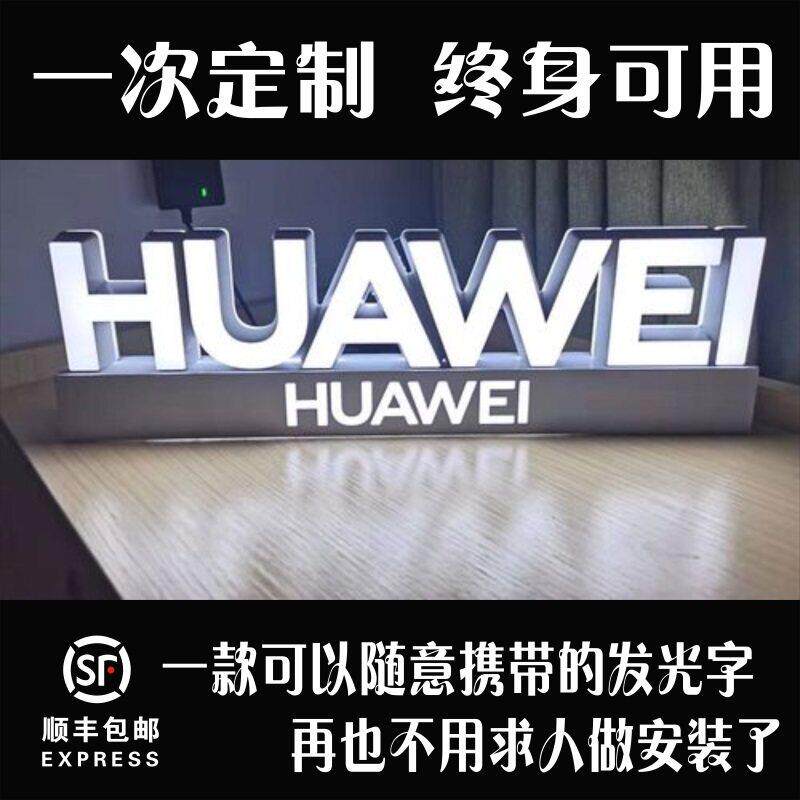 手机店发光字广告牌不锈钢立体插电式 可移动迷你客制化品牌