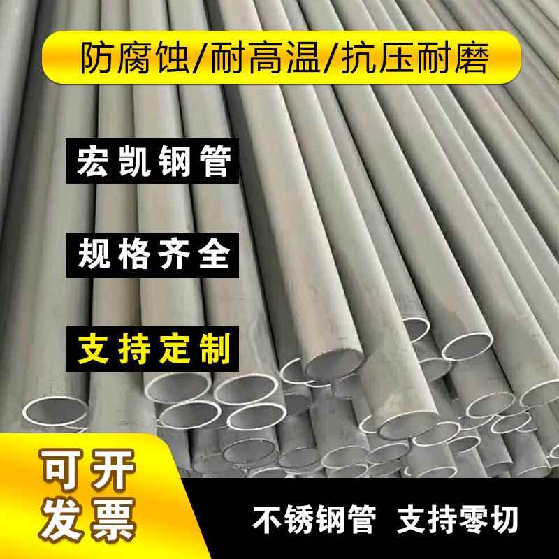 304不锈钢无缝管316工业管厚壁管310S空心圆管精密管加厚零切加工