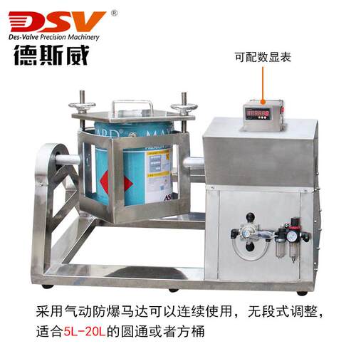 高档德斯威油漆混合机20L气动防爆搅拌机 DA-H20S-TRL苏型 江制造