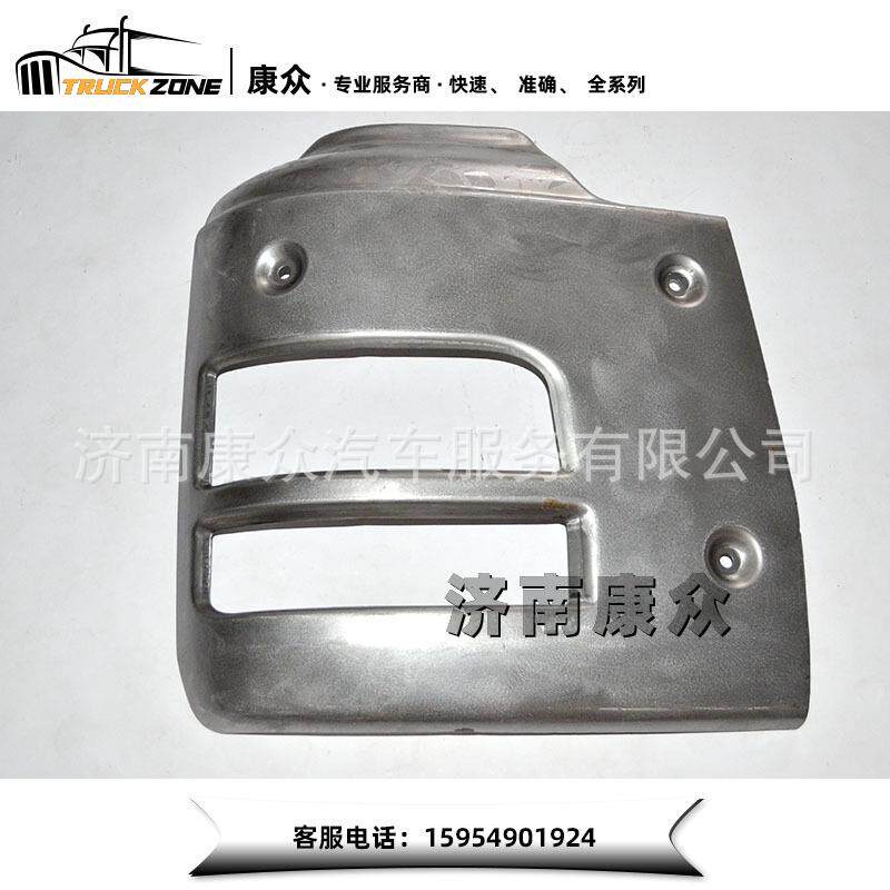 重汽汕德卡C7HC5H保险杠右段810W41610-5600
